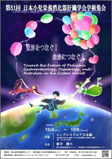 小児栄養消化器肝臓病学 小児栄養消化器肝臓病学 | 日本小児栄養消化器肝臓学会 |本